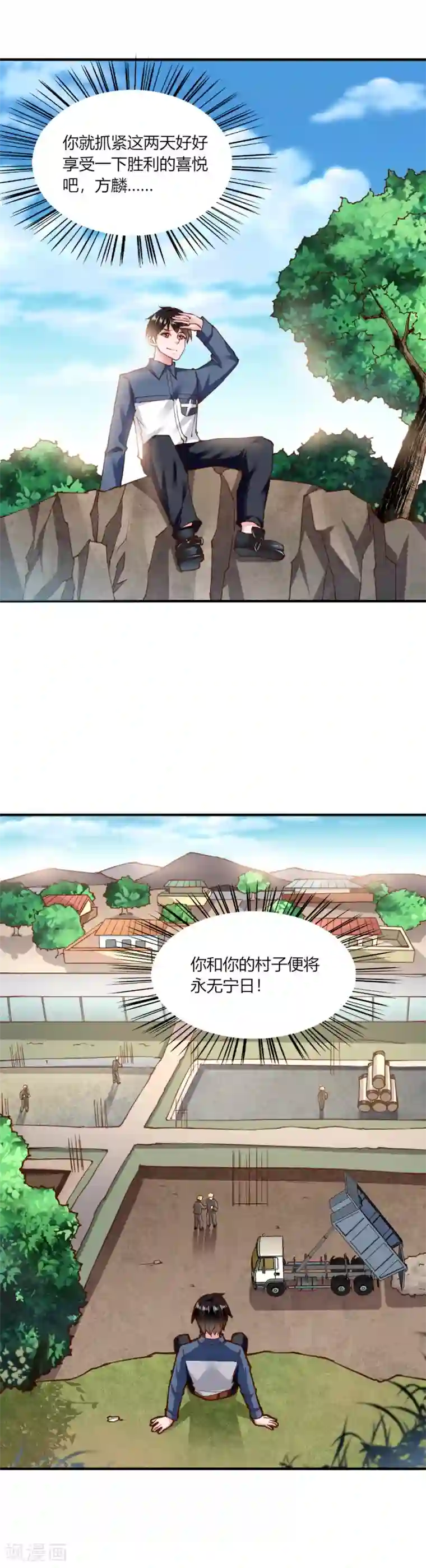 我的V信是外挂第135话