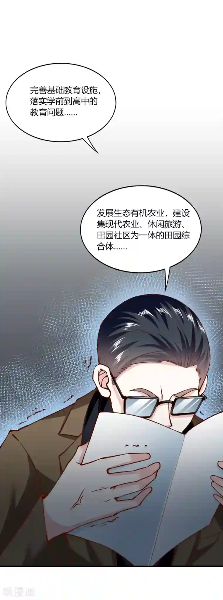 我的V信是外挂第135话