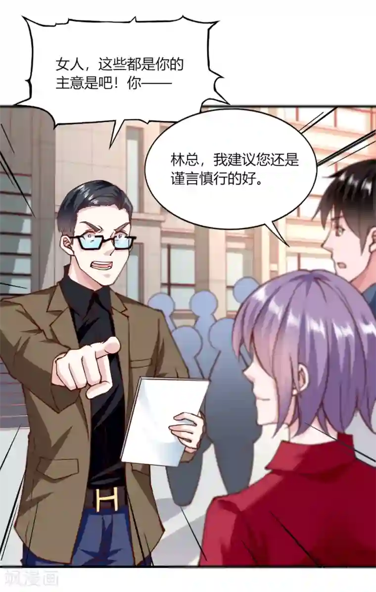 我的V信是外挂第135话