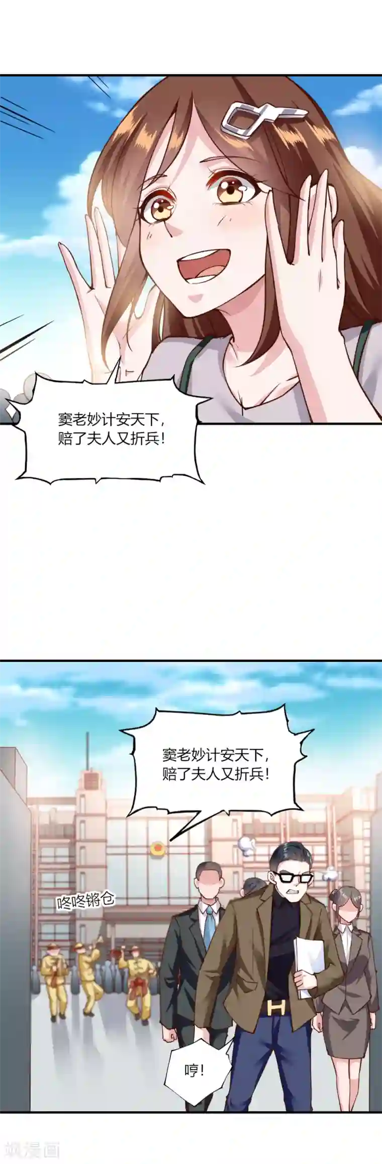 我的V信是外挂第135话