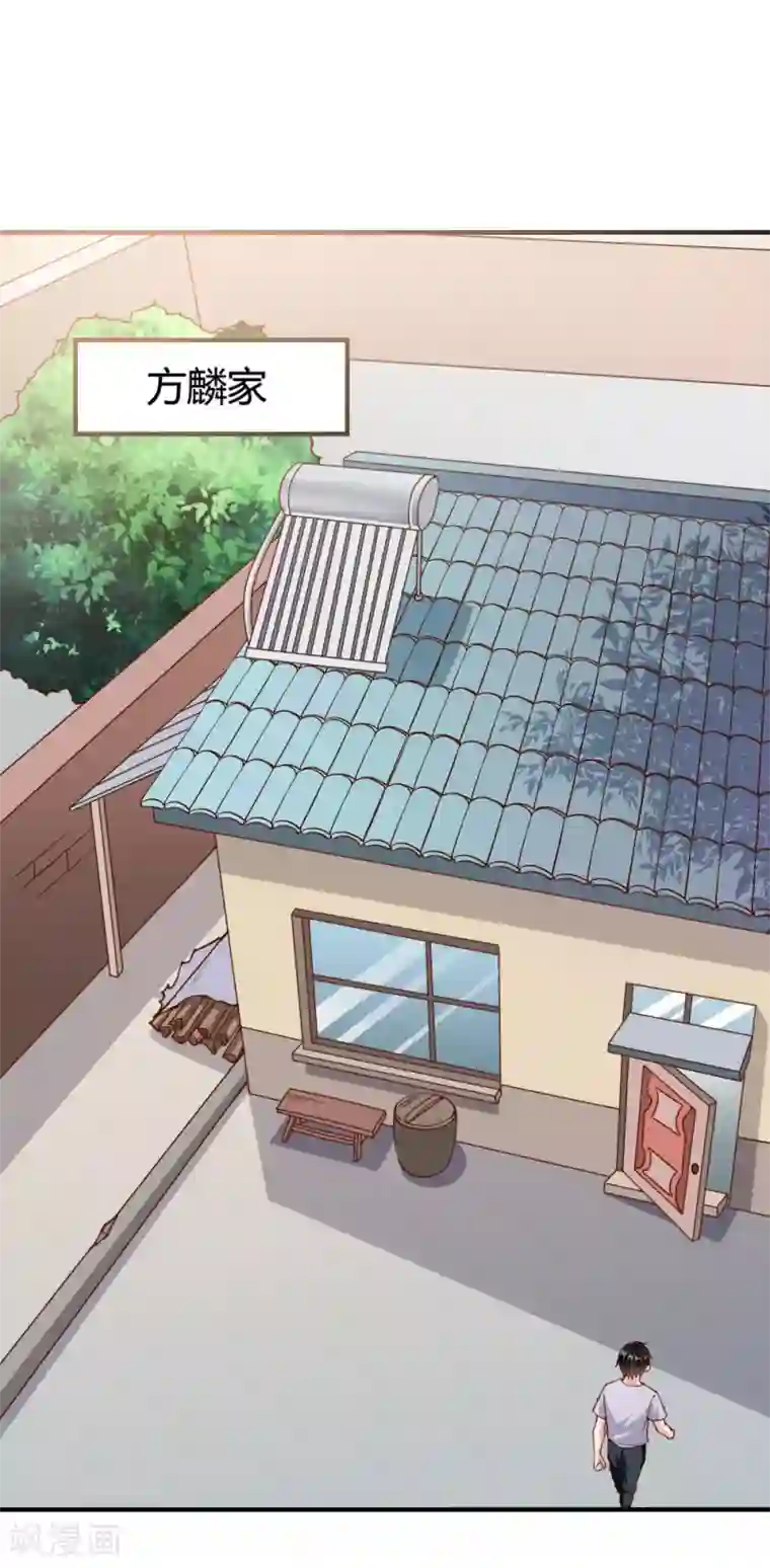 我的V信是外挂第136话