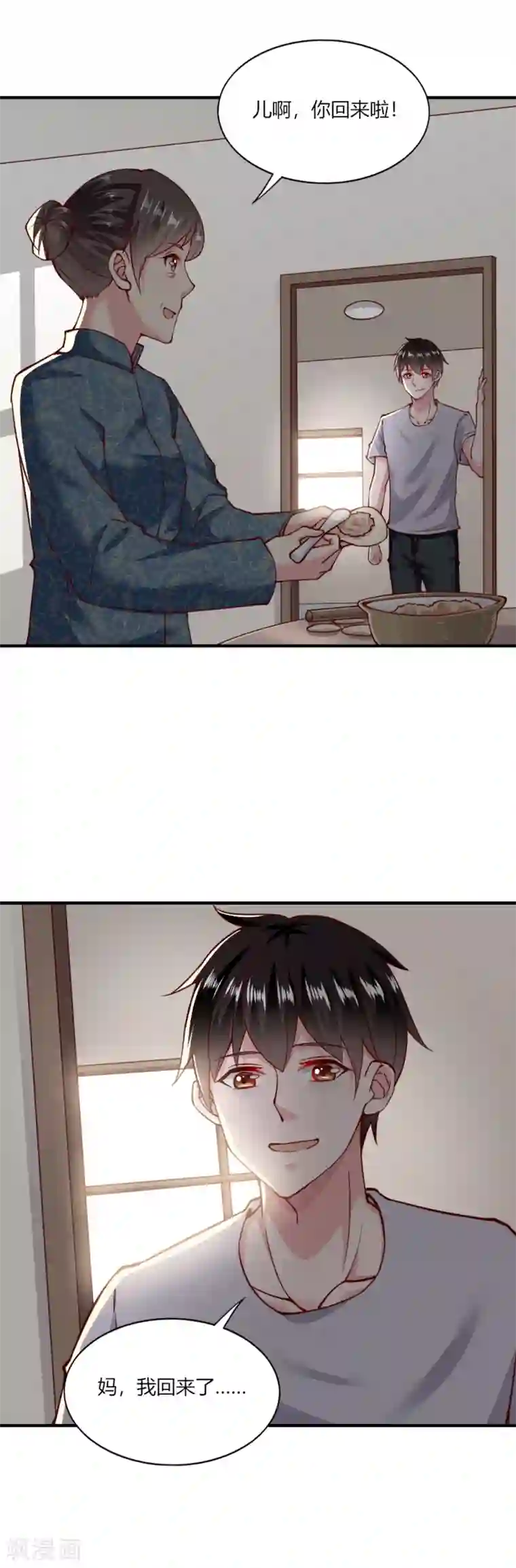 我的V信是外挂第136话