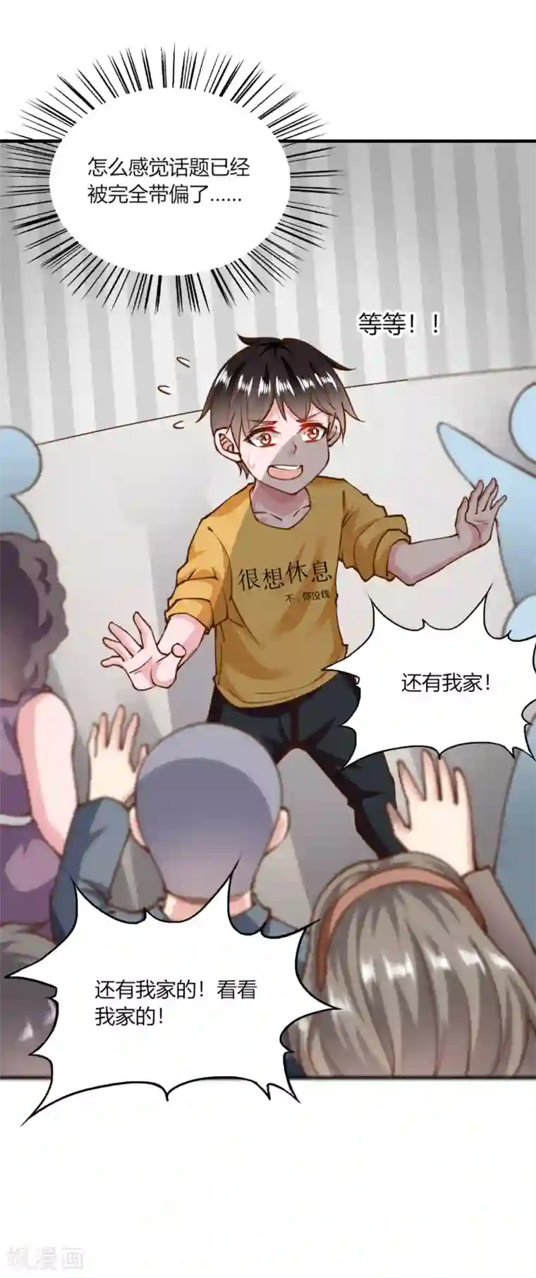 我的V信是外挂第137话