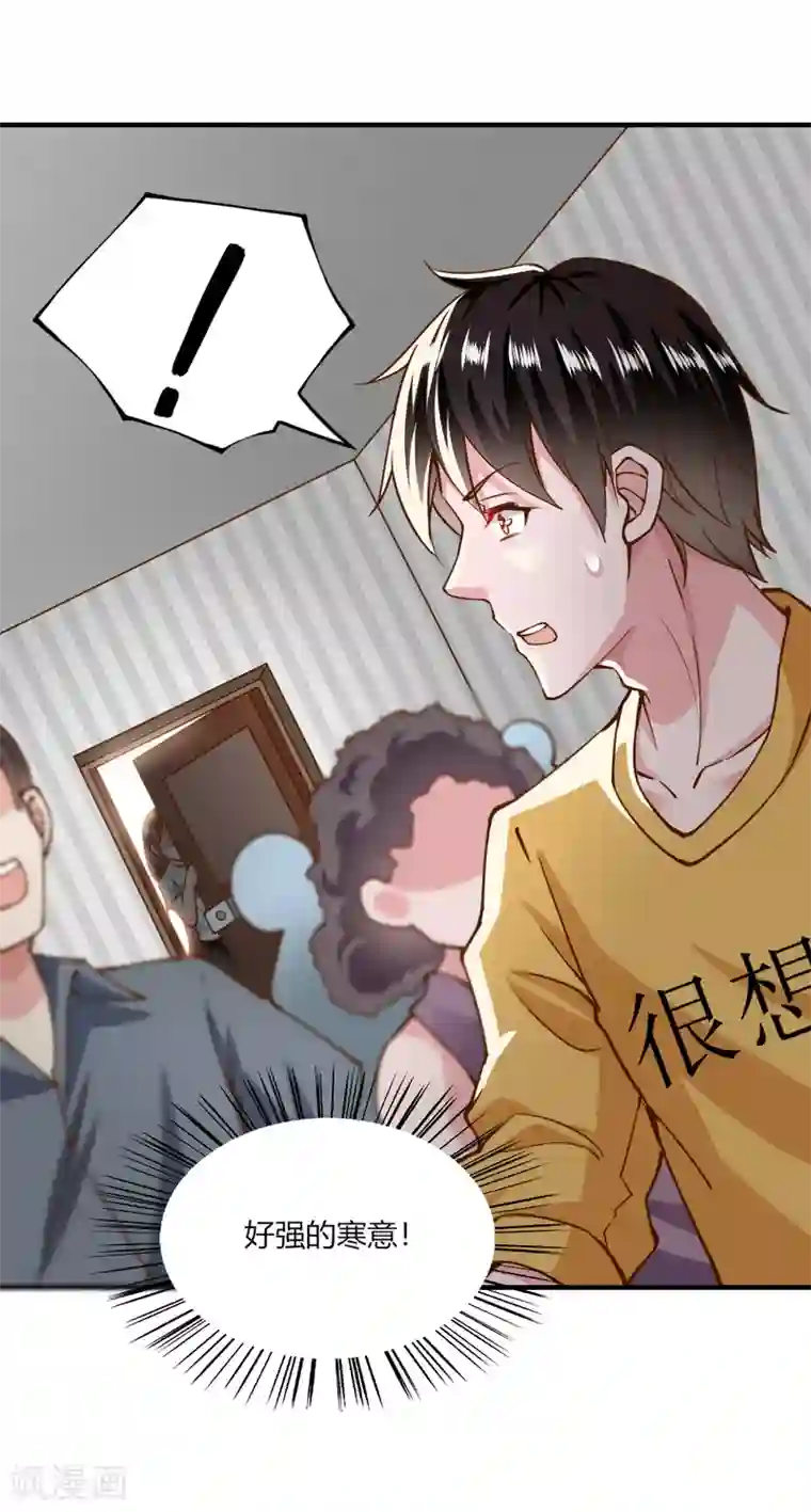 我的V信是外挂第137话