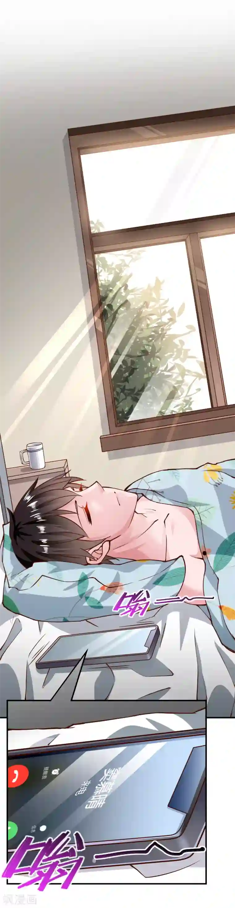 我的V信是外挂第137话