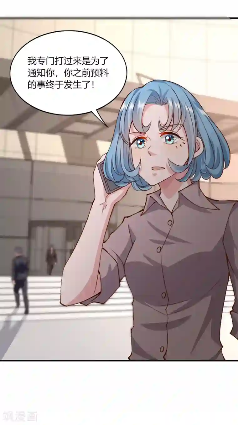 我的V信是外挂第137话