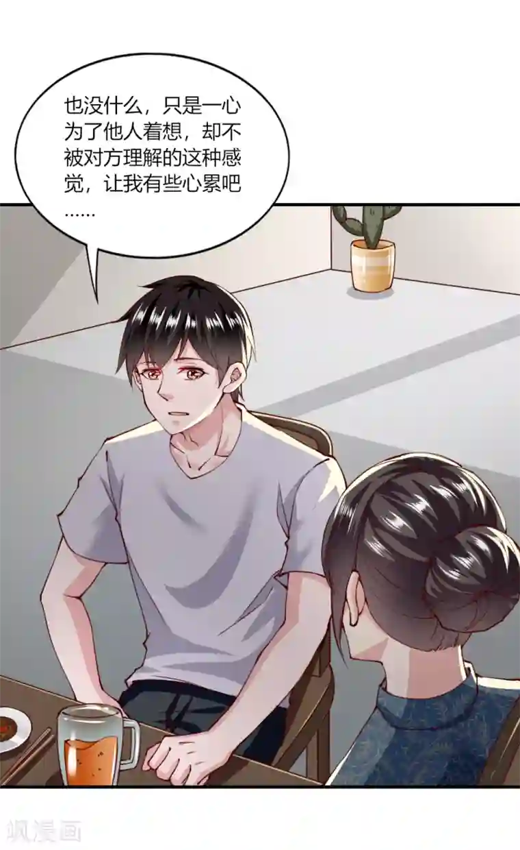 我的V信是外挂第137话