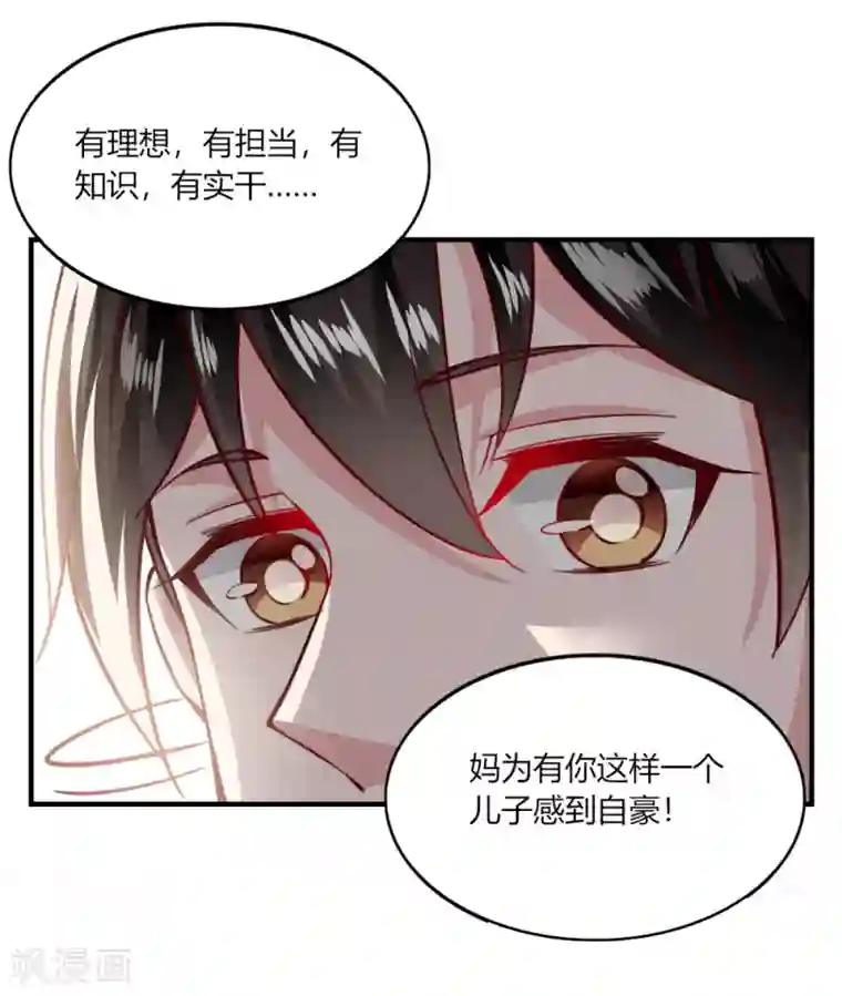 我的V信是外挂第137话