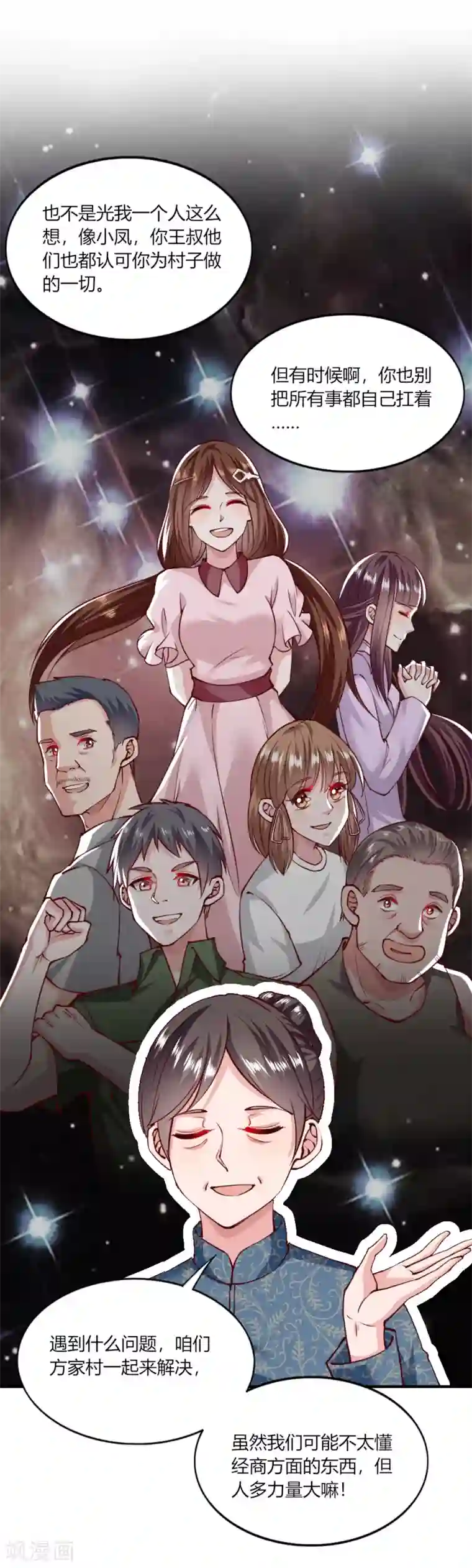 我的V信是外挂第137话