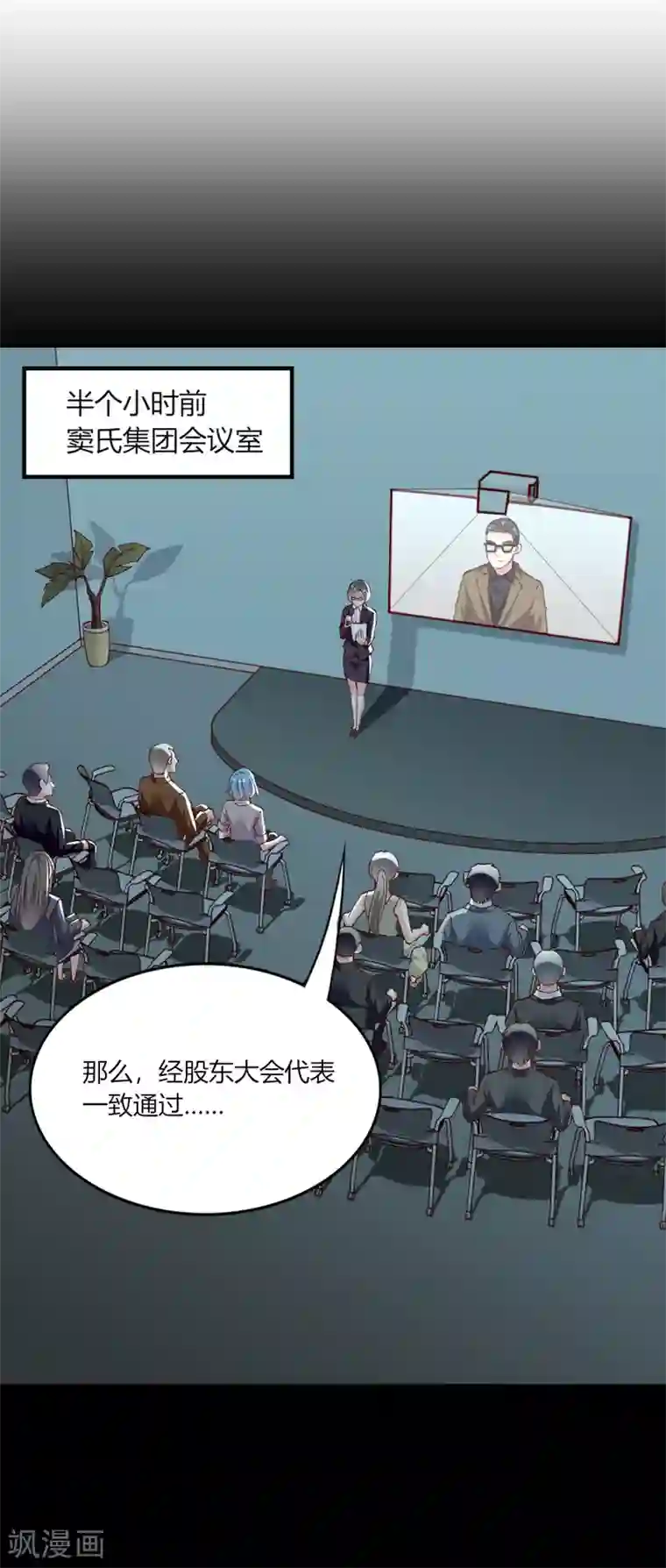 我的V信是外挂第138话