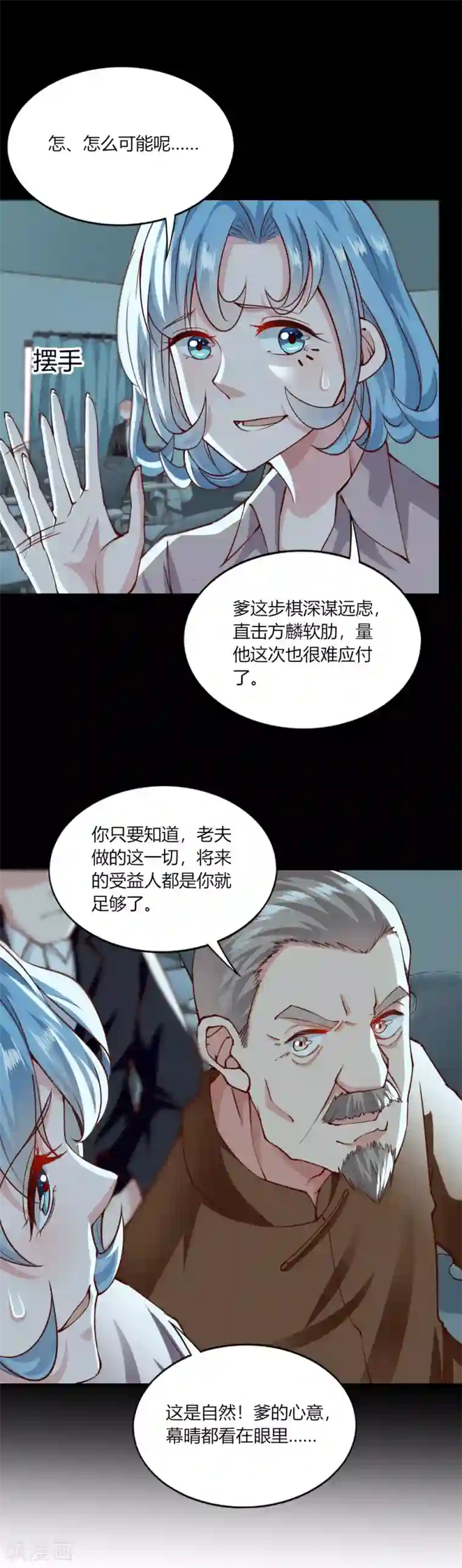 我的V信是外挂第138话