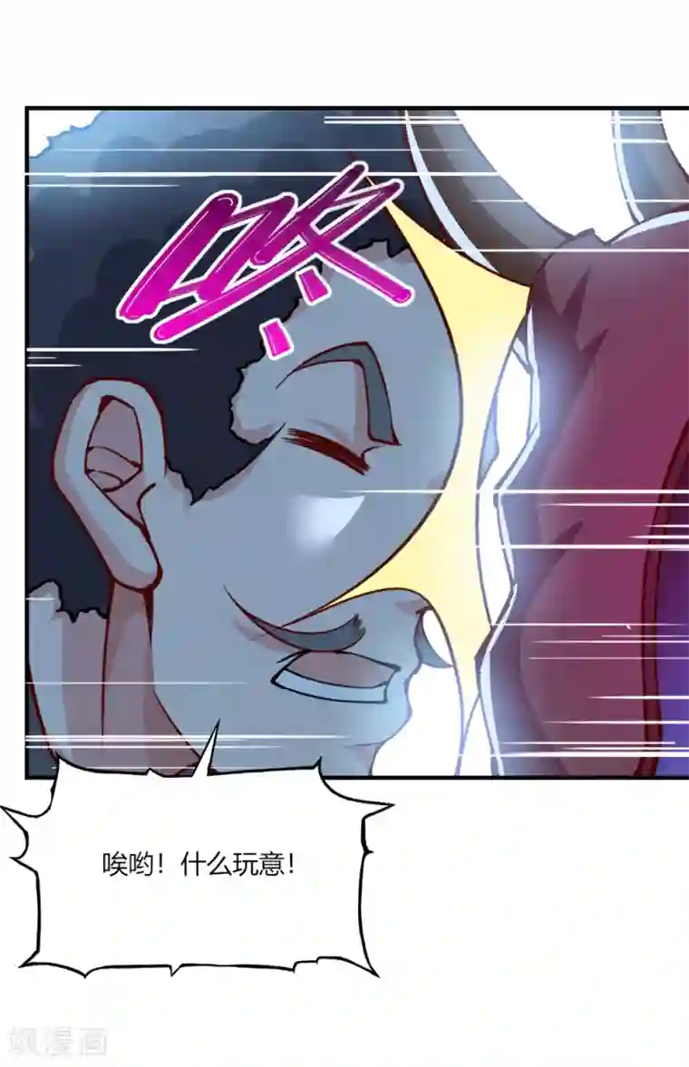 我的V信是外挂第139话