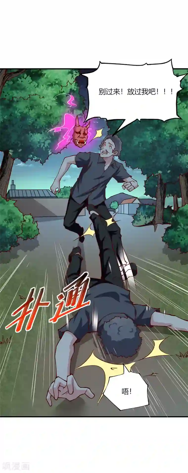 我的V信是外挂第139话