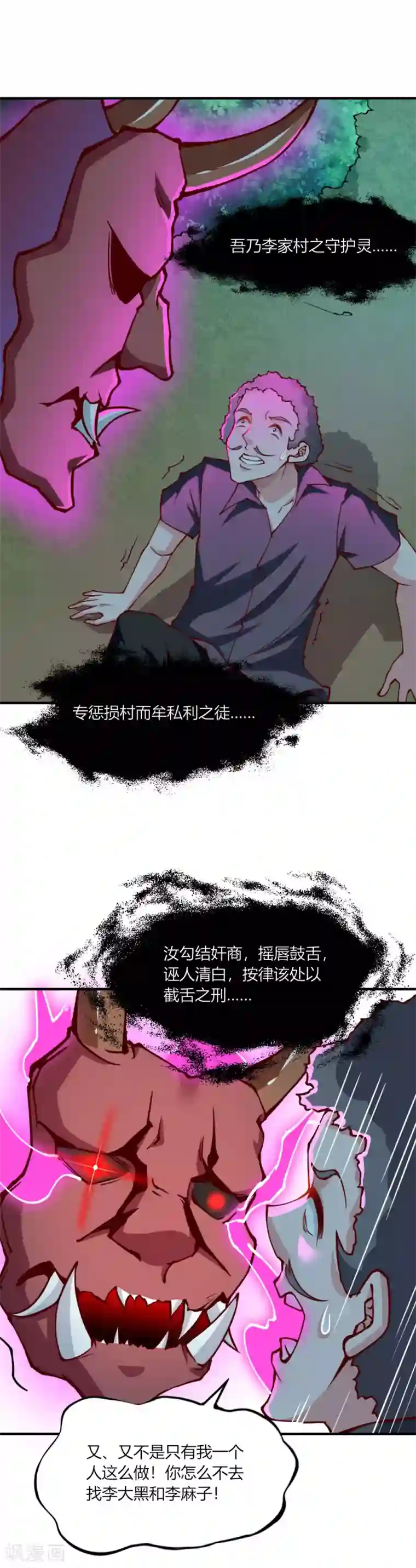 我的V信是外挂第139话