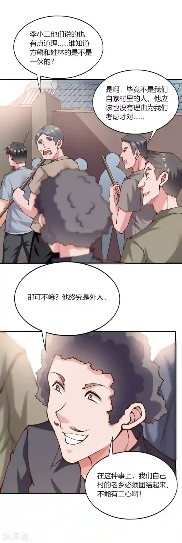 我的V信是外挂第139话