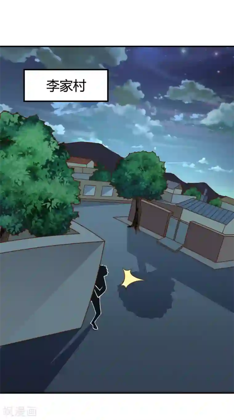 我的V信是外挂第139话