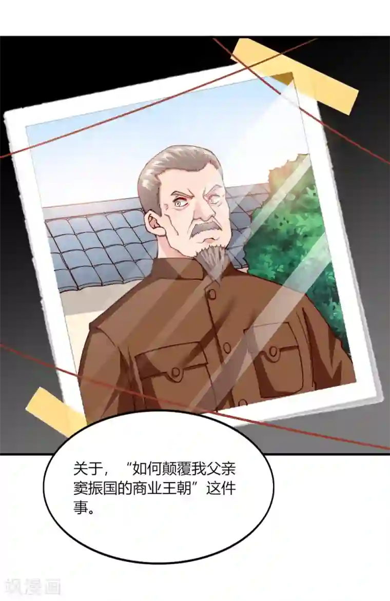 我的V信是外挂第140话