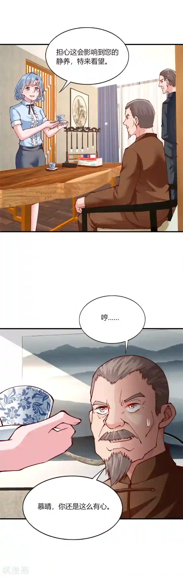 我的V信是外挂第140话