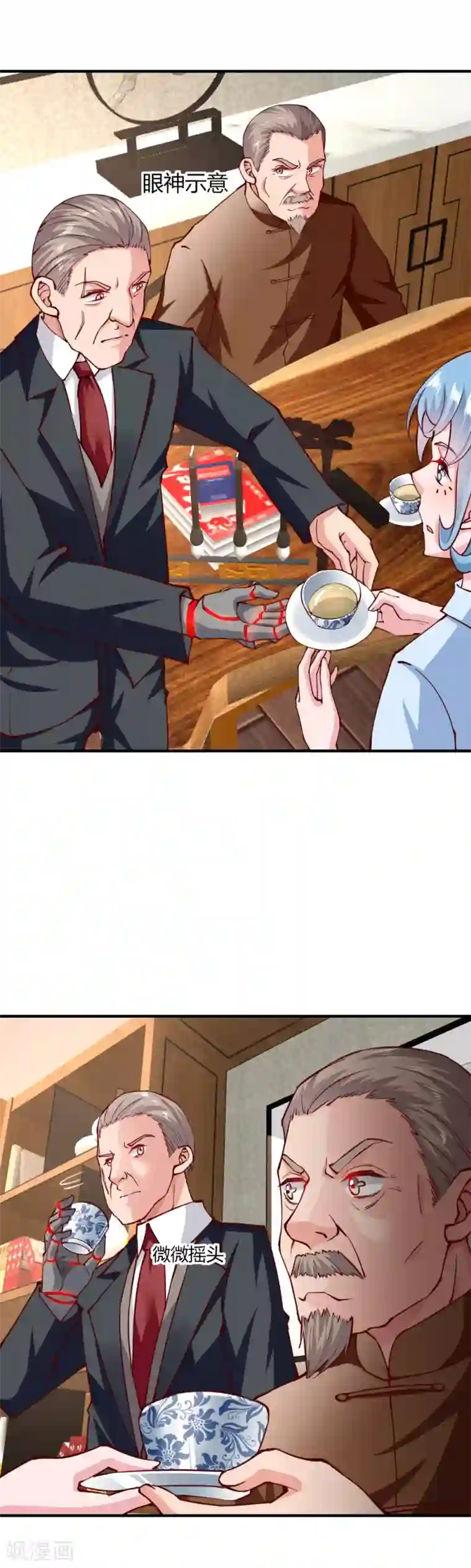 我的V信是外挂第140话