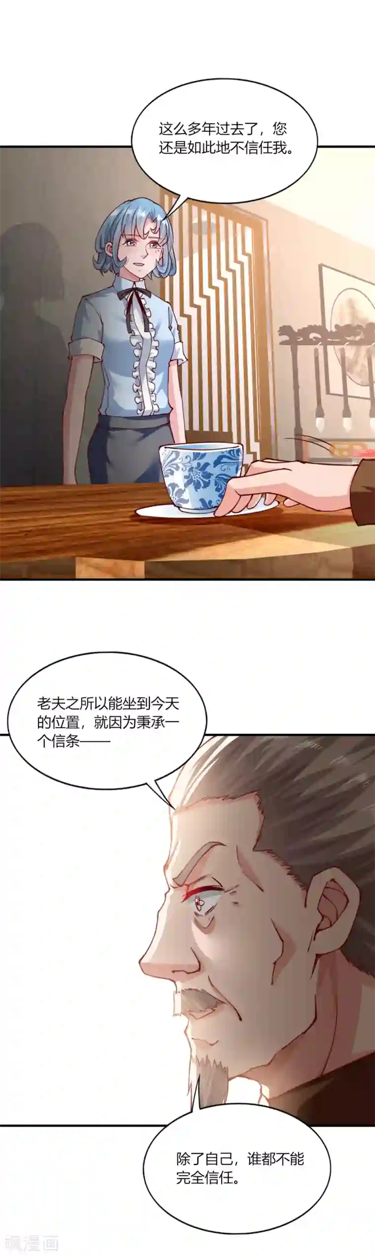 我的V信是外挂第140话