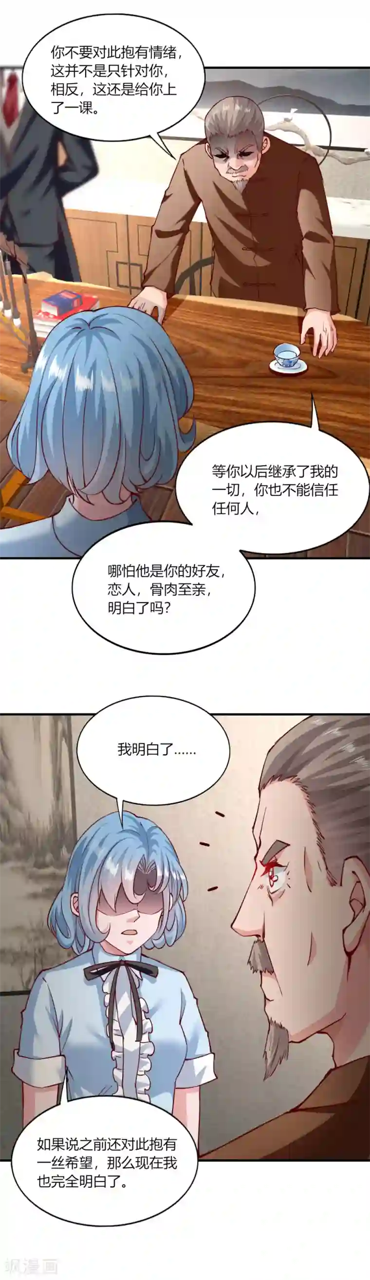 我的V信是外挂第140话