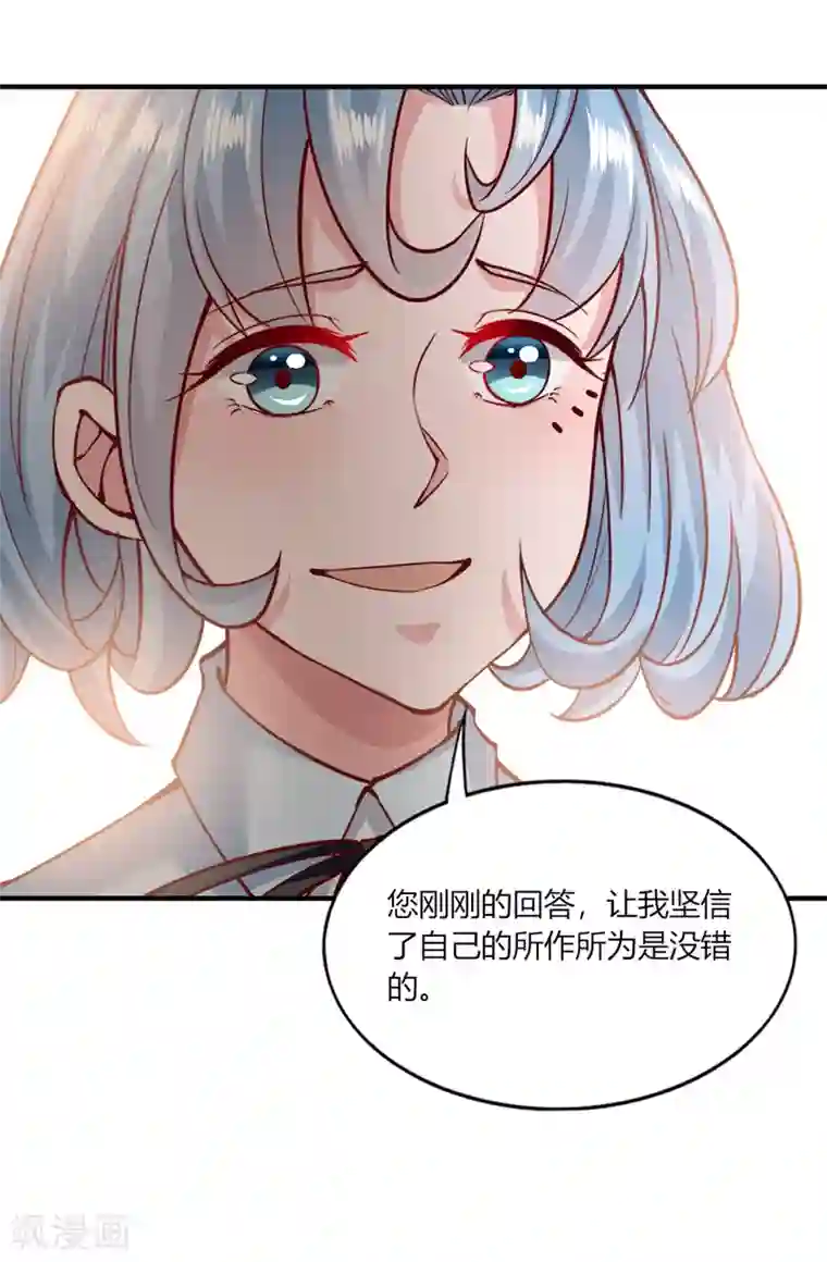 我的V信是外挂第140话