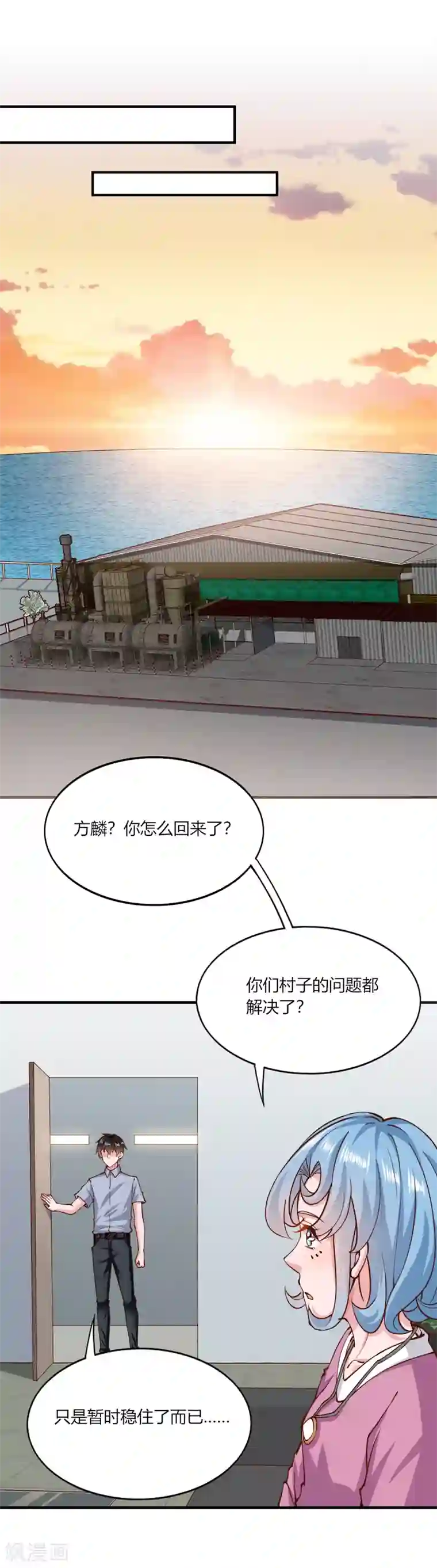 我的V信是外挂第140话