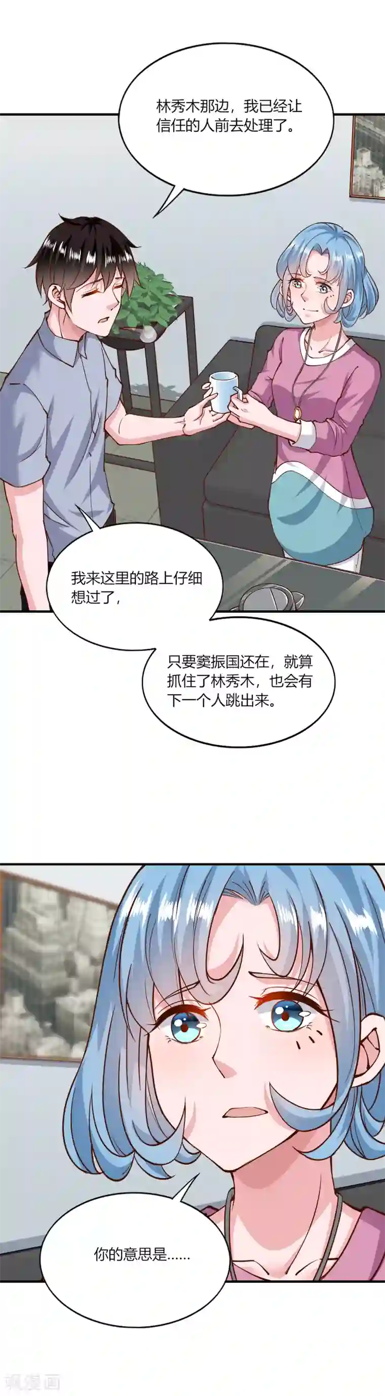 我的V信是外挂第140话