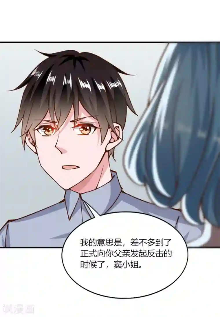 我的V信是外挂第140话