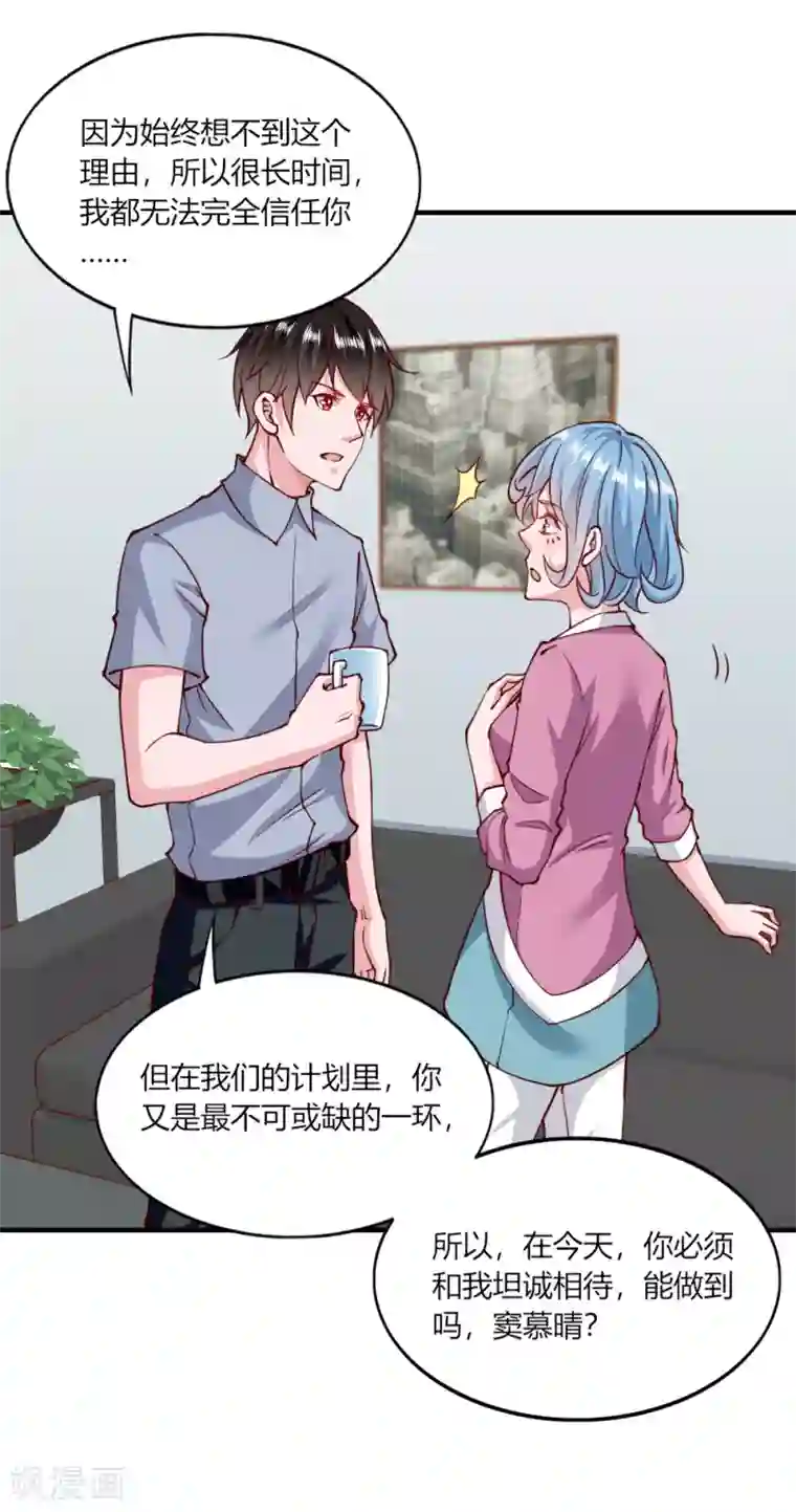 我的V信是外挂第140话