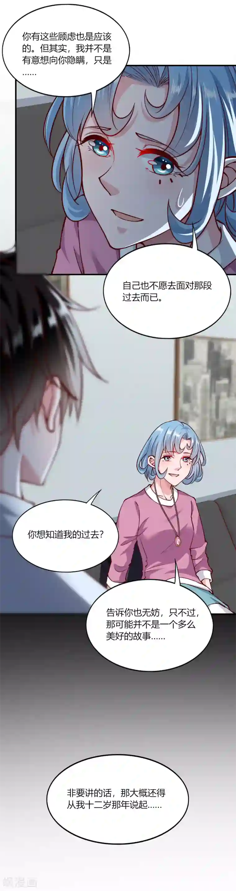 我的V信是外挂第140话