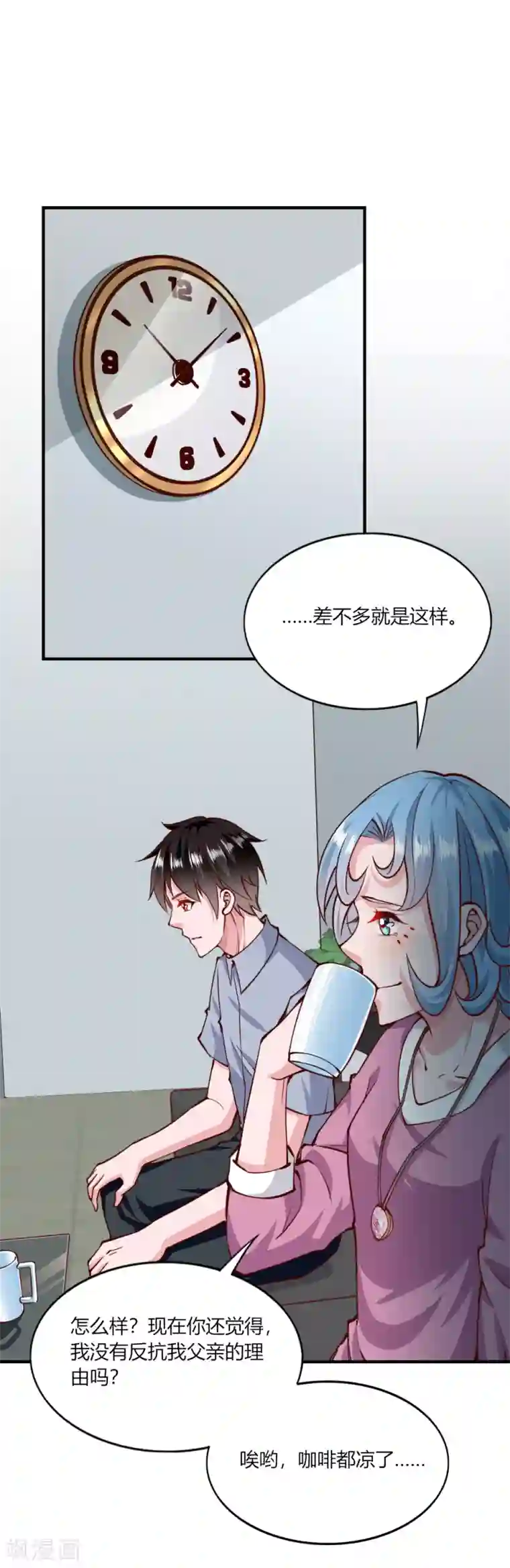 我的V信是外挂第140话