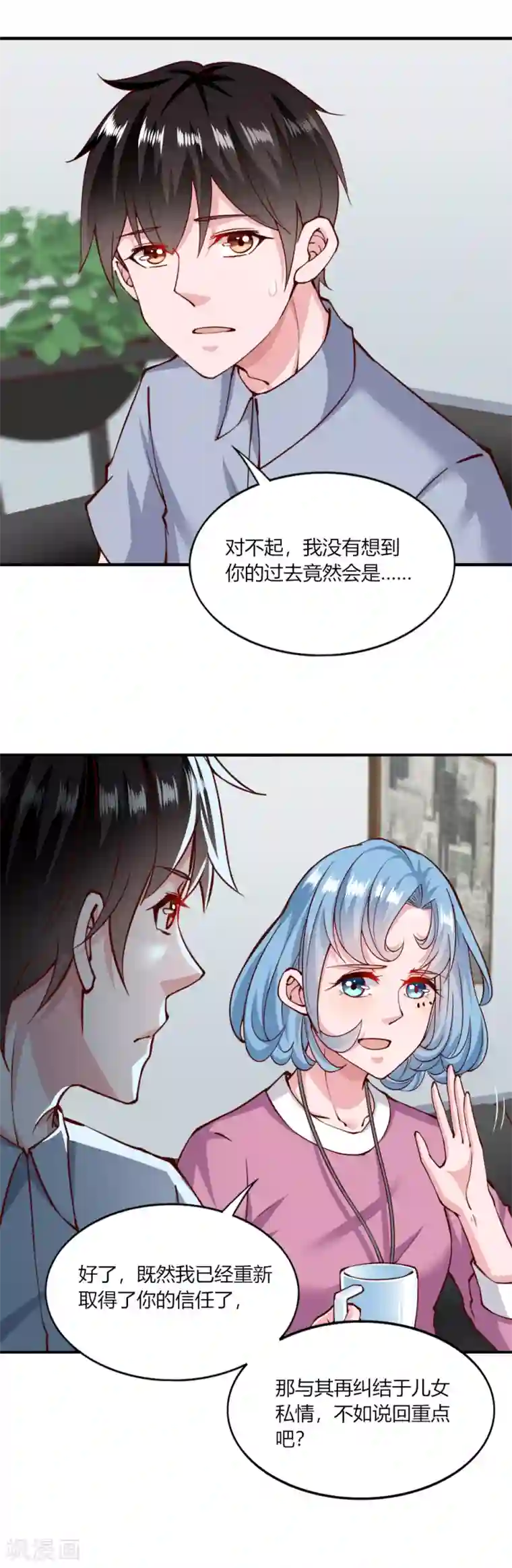 我的V信是外挂第140话