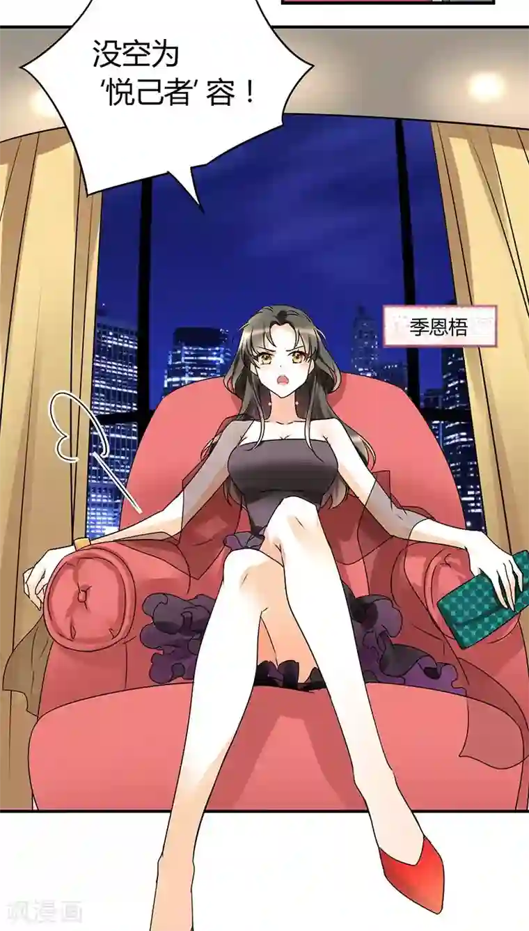 情深不抵陈年恨第1话 姐是来被伺候的