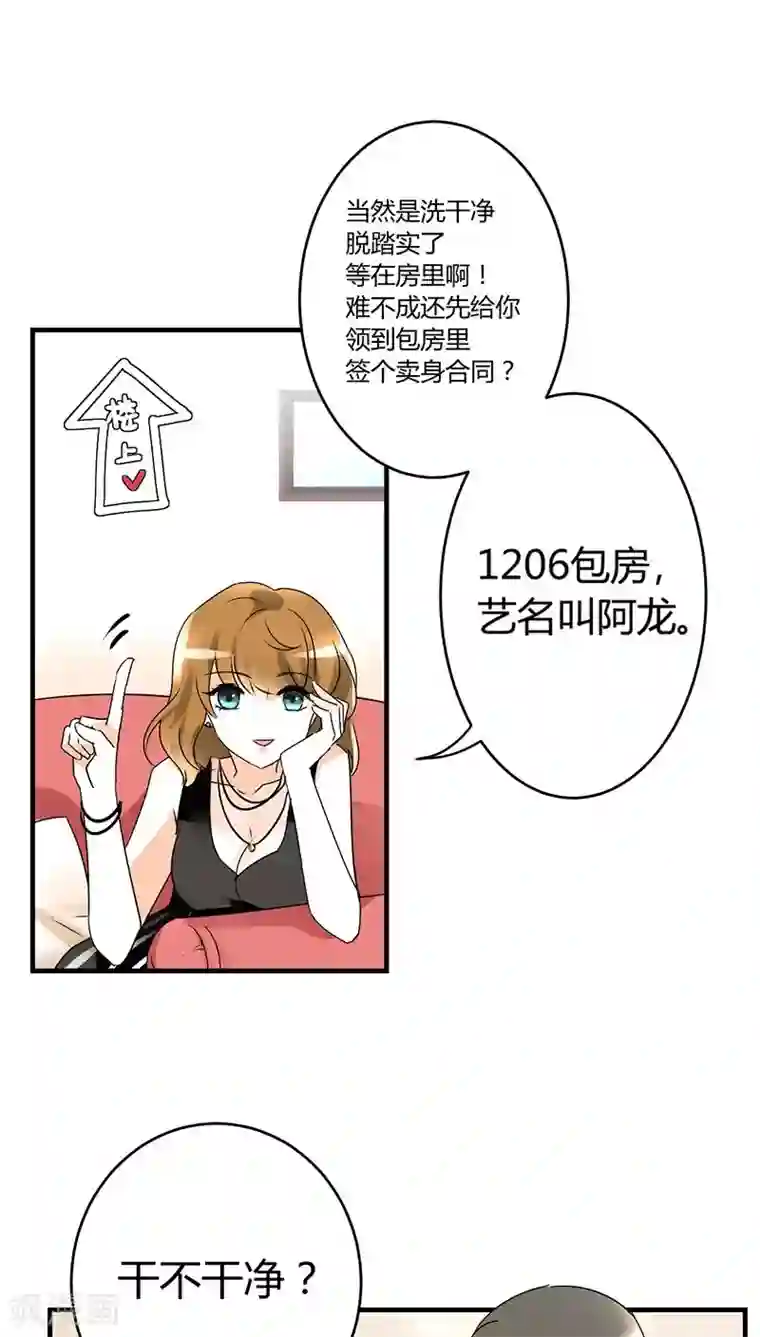 情深不抵陈年恨第1话 姐是来被伺候的