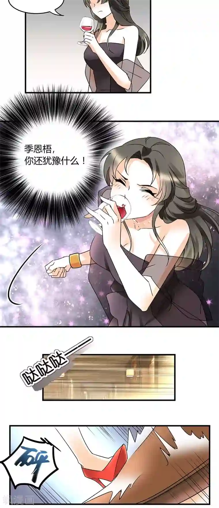 情深不抵陈年恨第1话 姐是来被伺候的