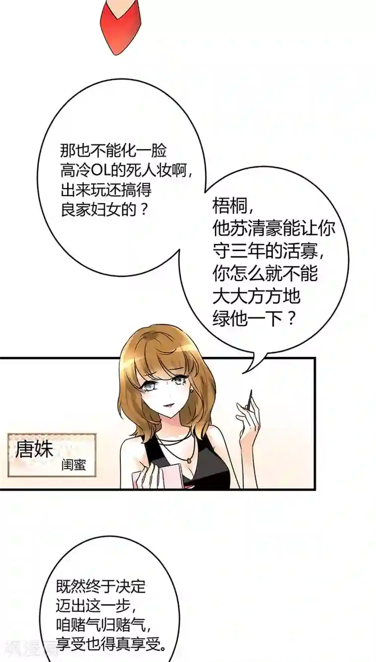 情深不抵陈年恨第1话 姐是来被伺候的