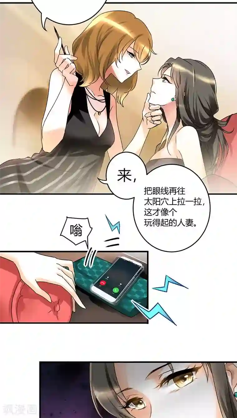 情深不抵陈年恨第1话 姐是来被伺候的