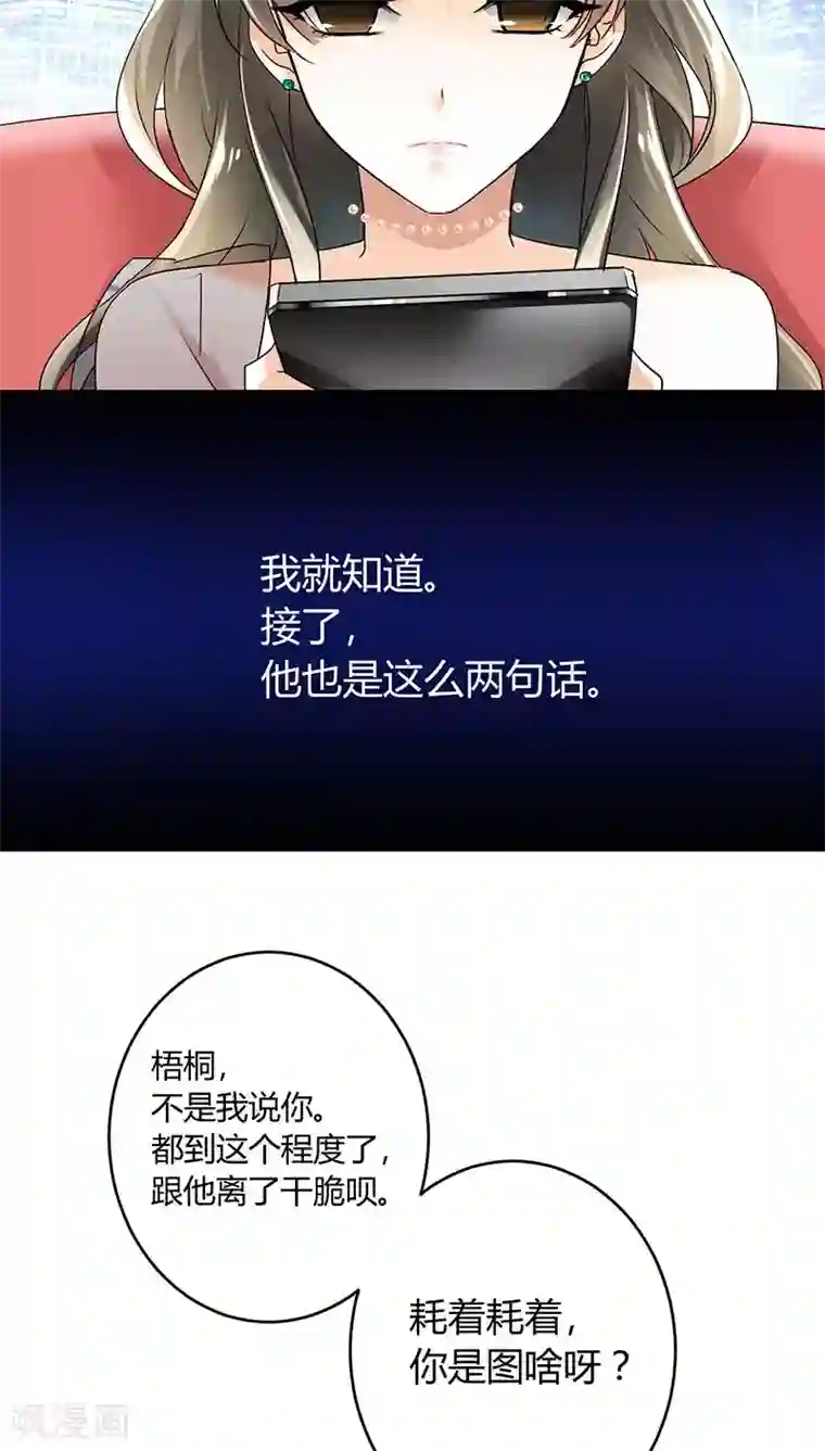 情深不抵陈年恨第1话 姐是来被伺候的