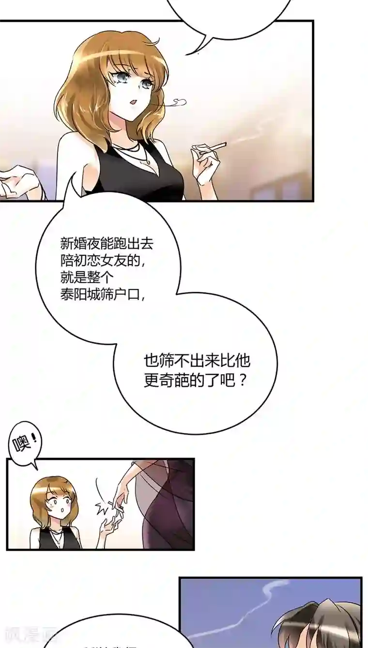 情深不抵陈年恨第1话 姐是来被伺候的