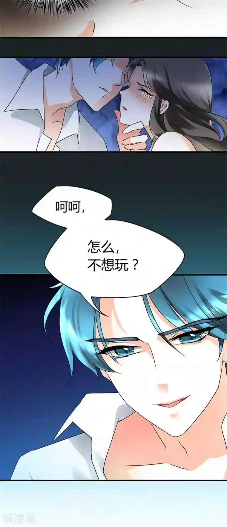 情深不抵陈年恨第2话 熟男正是我的菜