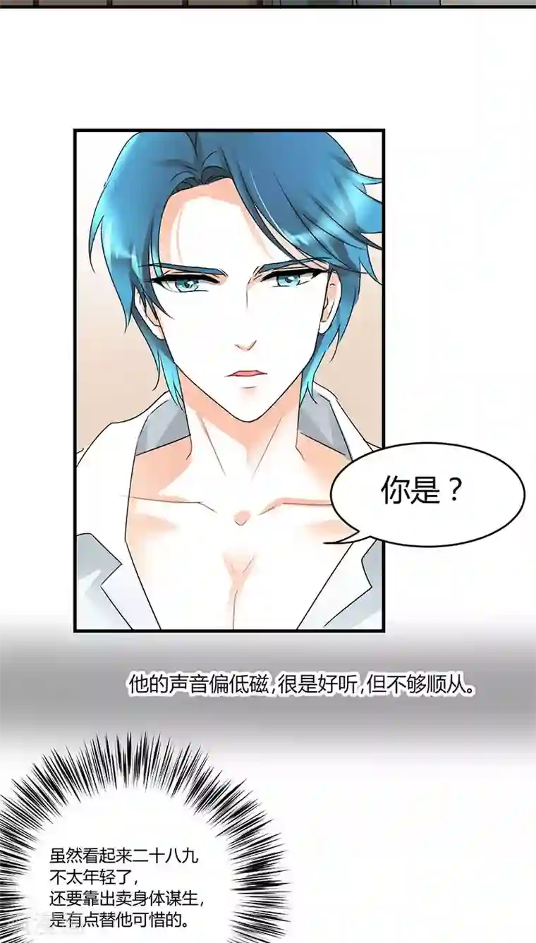 情深不抵陈年恨第2话 熟男正是我的菜