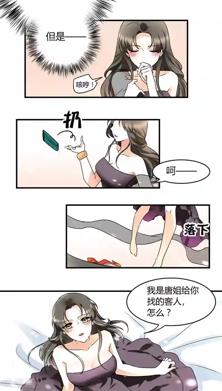 情深不抵陈年恨第2话 熟男正是我的菜