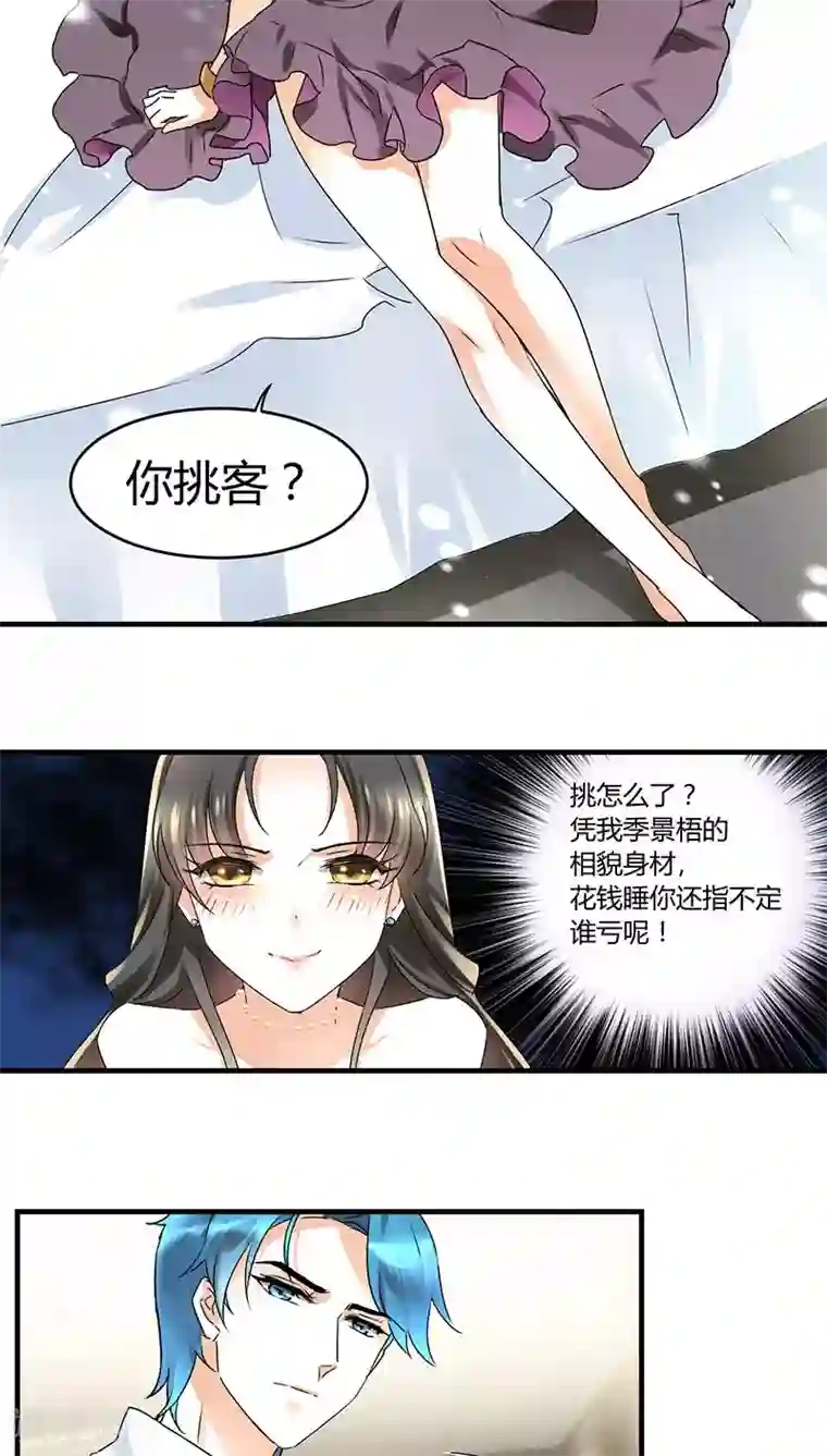 情深不抵陈年恨第2话 熟男正是我的菜