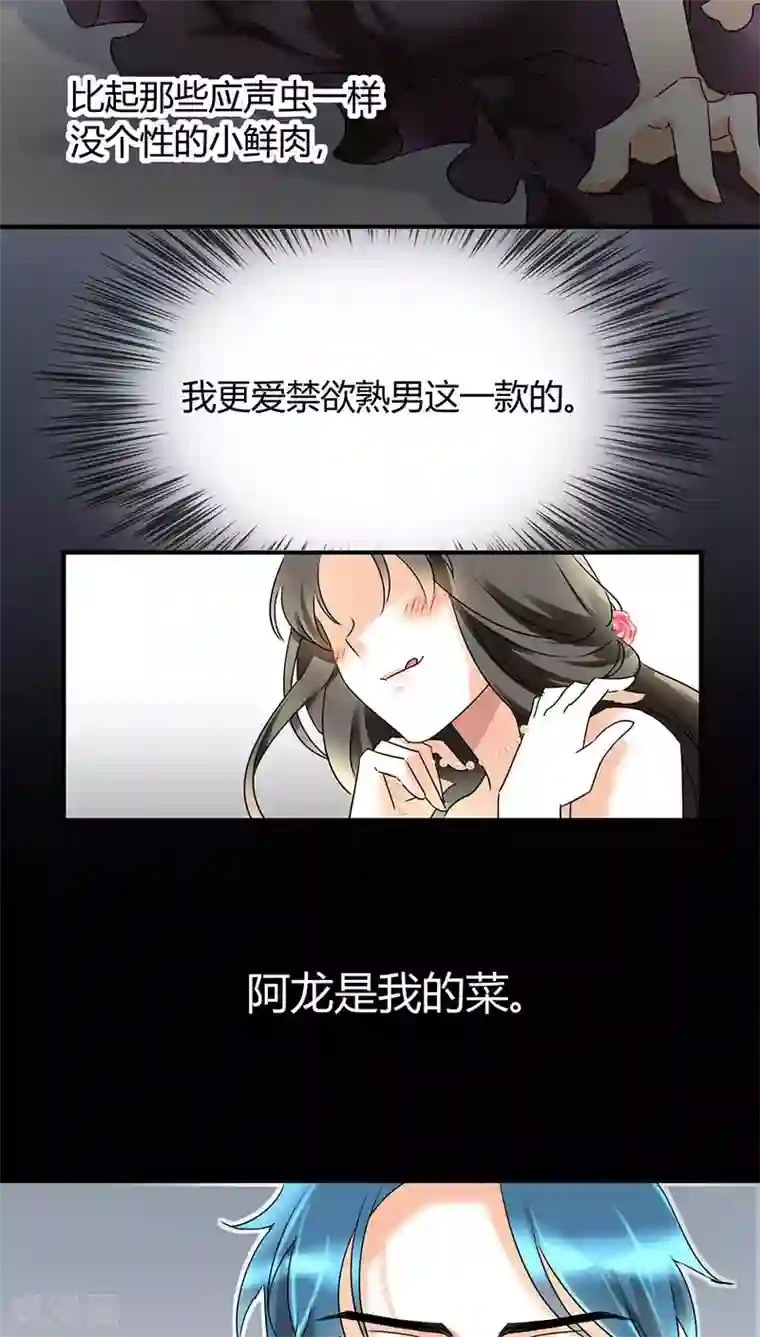 情深不抵陈年恨第2话 熟男正是我的菜