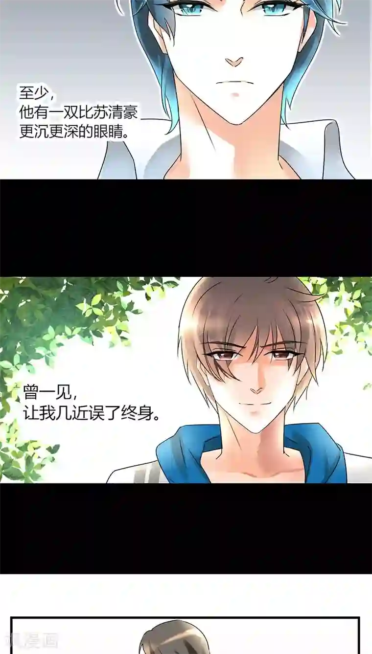 情深不抵陈年恨第2话 熟男正是我的菜