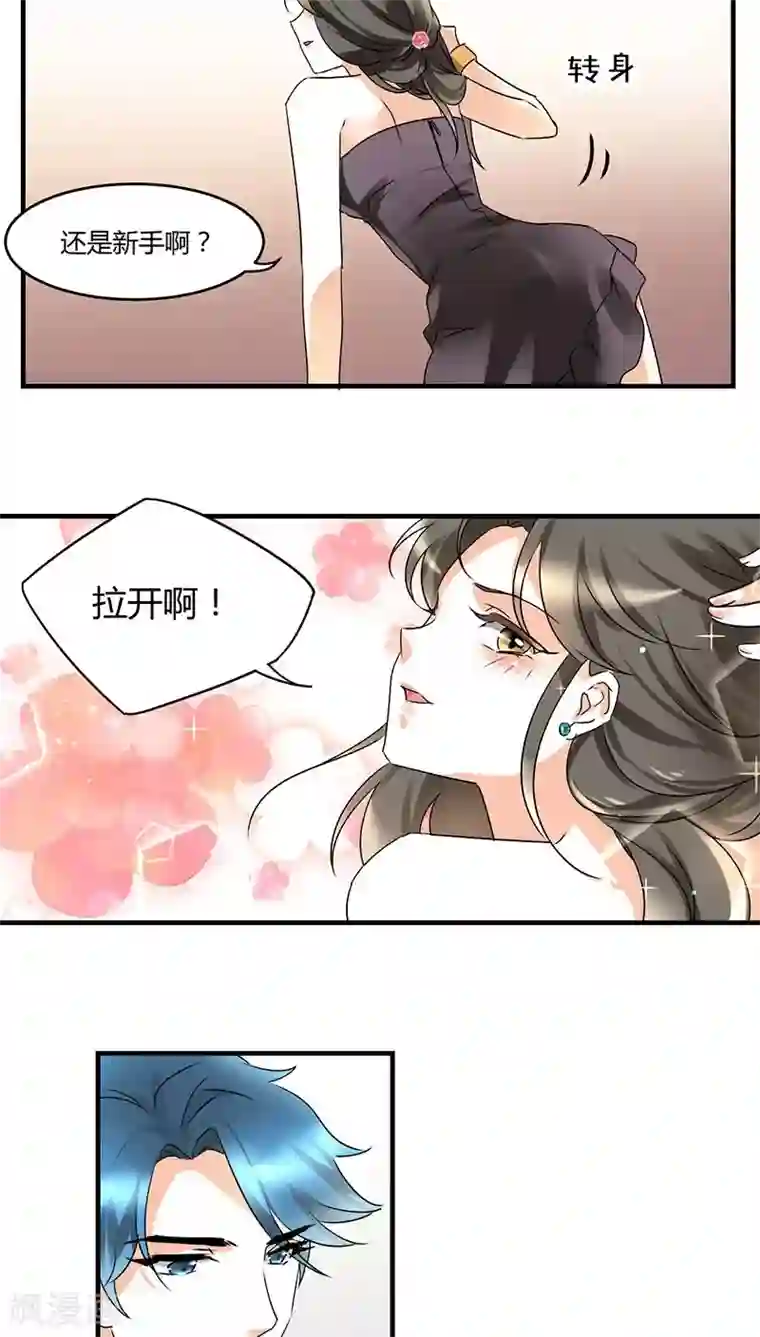 情深不抵陈年恨第2话 熟男正是我的菜