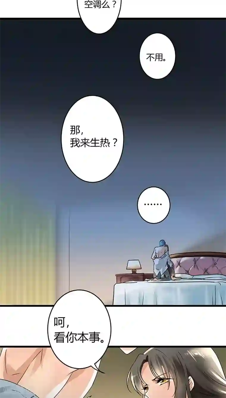 情深不抵陈年恨第3话 行行出状元