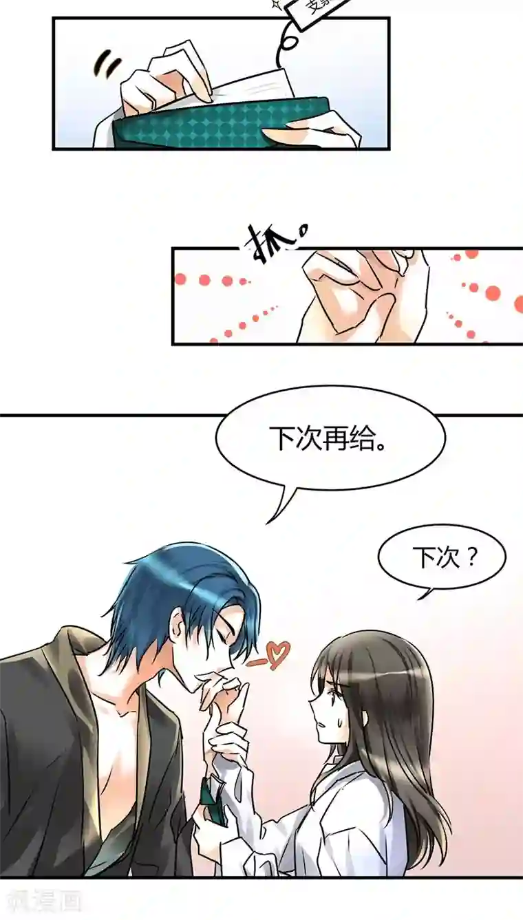 情深不抵陈年恨第3话 行行出状元