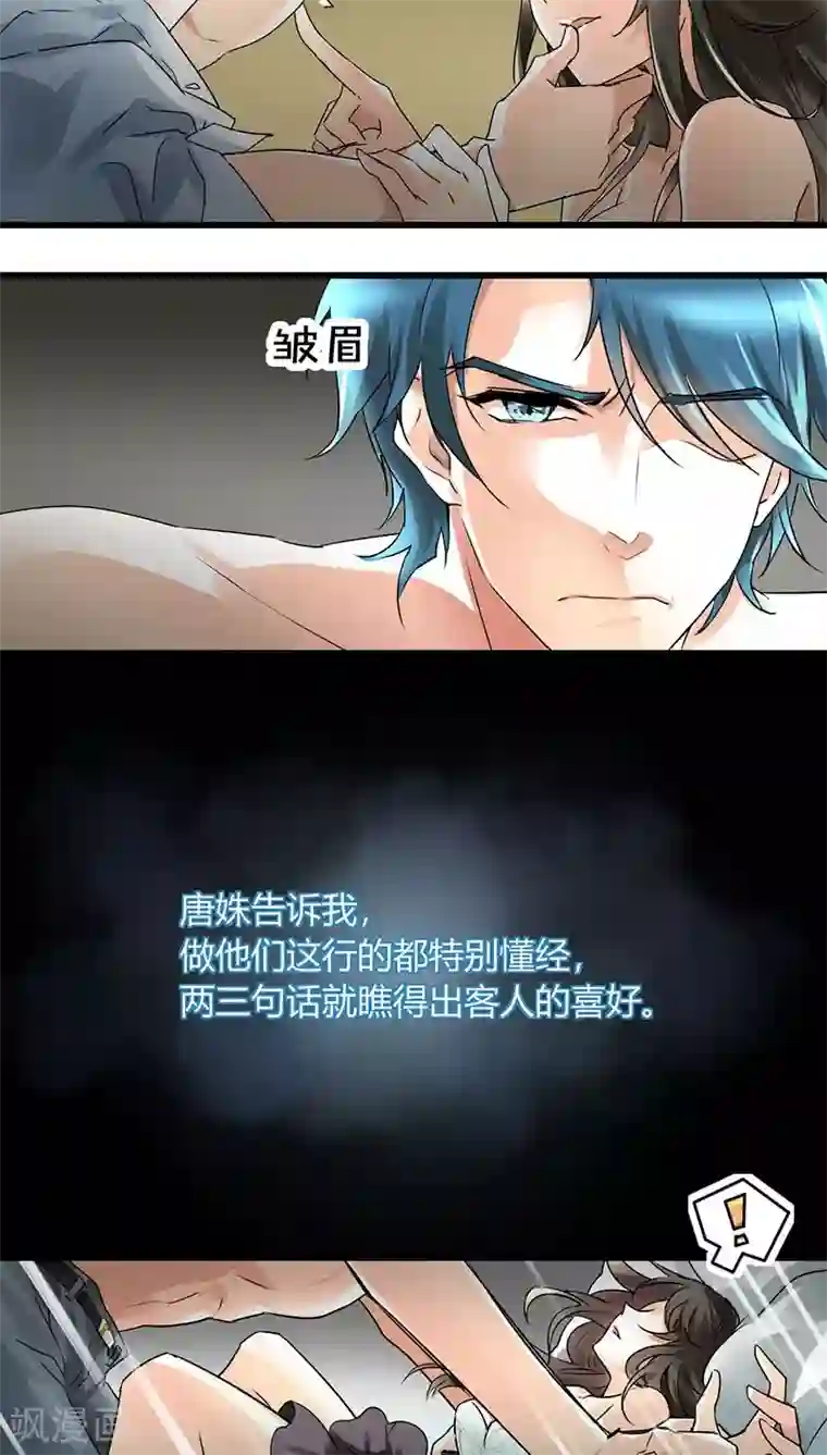 情深不抵陈年恨第3话 行行出状元